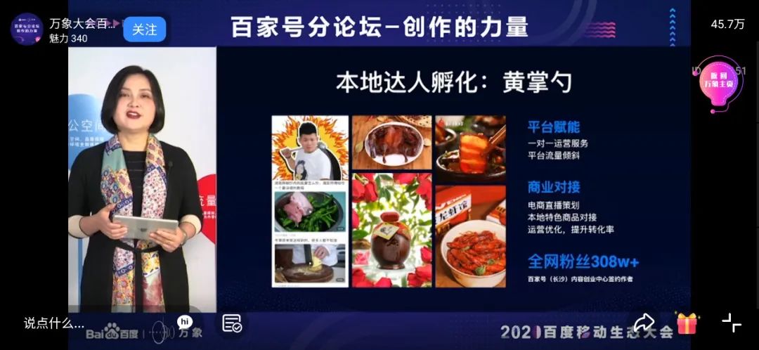 百度直播，既不想做抖音，也不想做快手