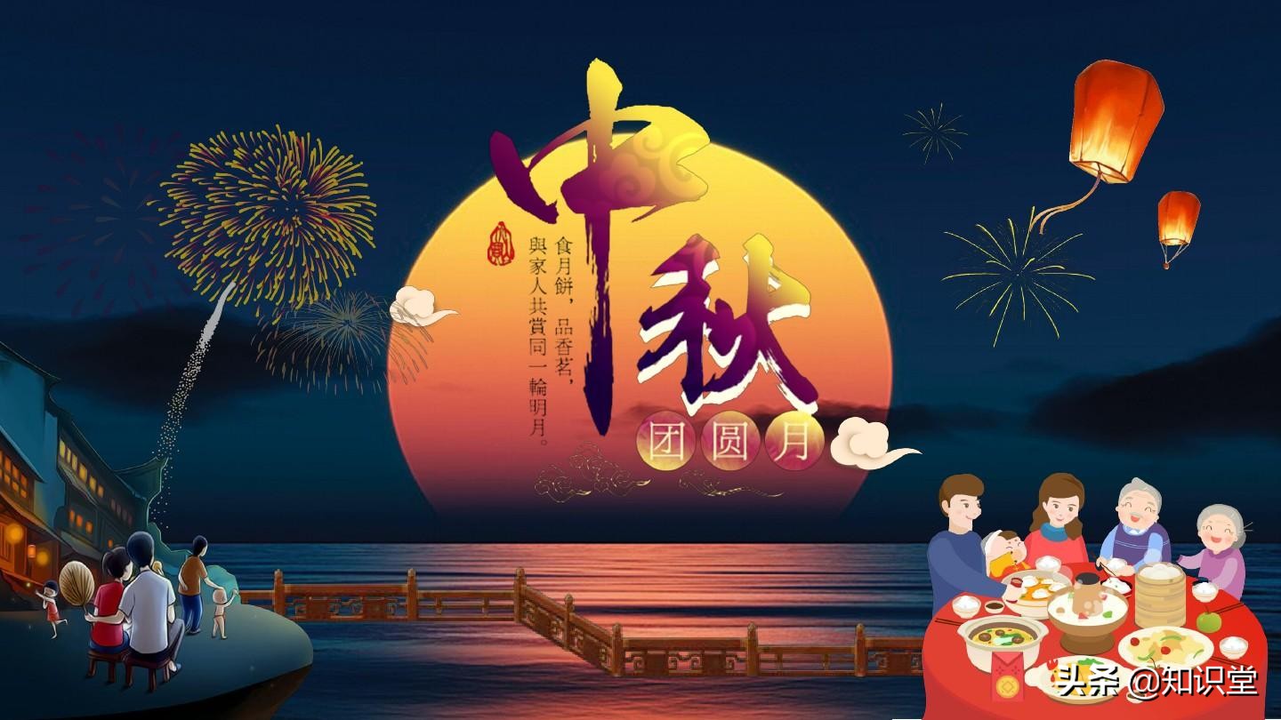 中秋节祝福文案精选（送亲朋好友的中秋节祝福句子） 3