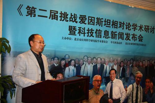 燕大教授自称用哲学推翻相对论，已经研究了21年，真的可信吗？