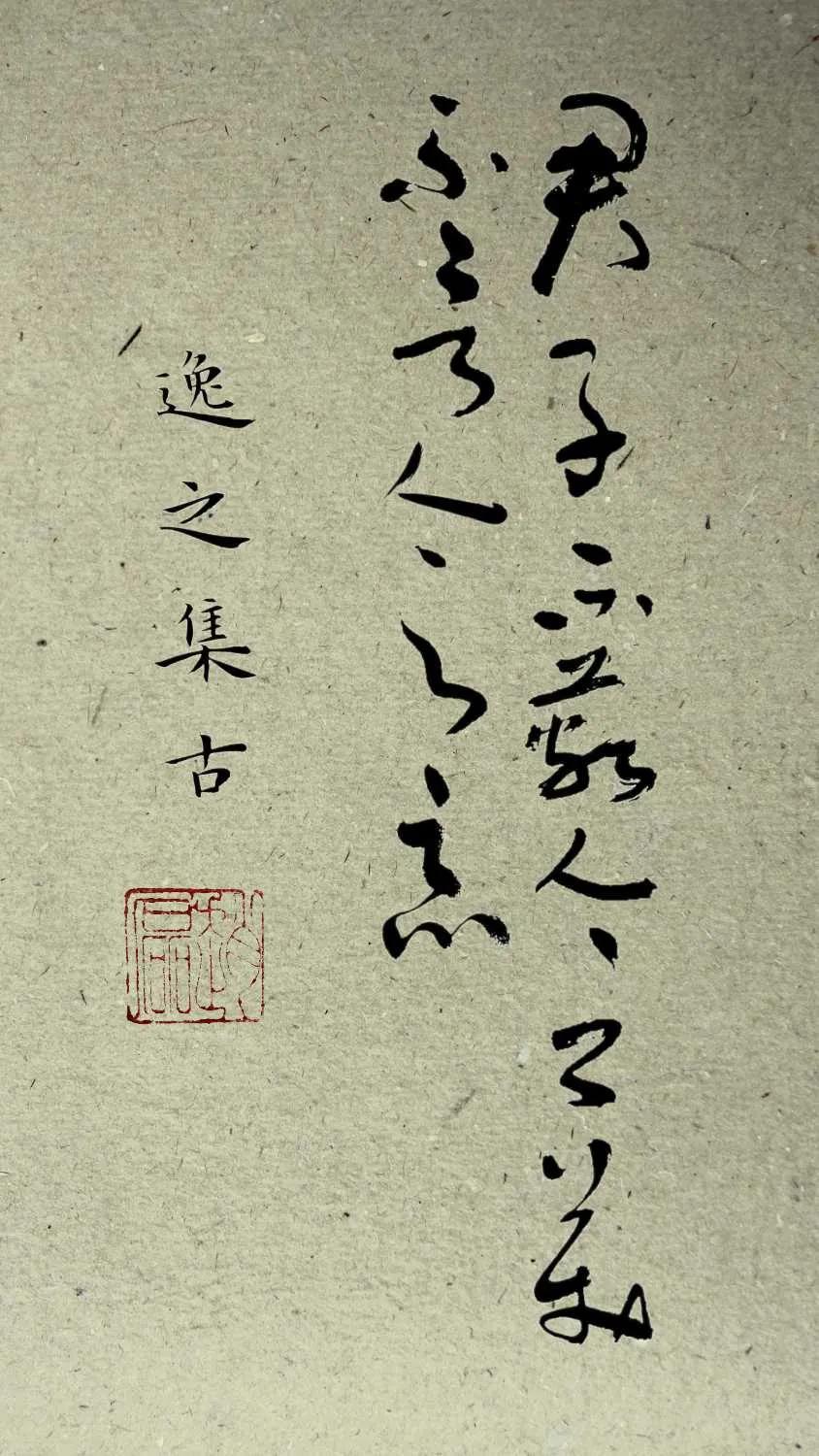 原创草书集字：挥毫落纸如云烟，古代名言警句集锦