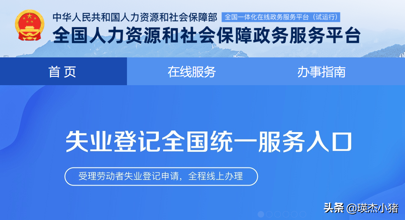 如果你失业了，会去领失业金吗？失业金如何领取？能领多少？