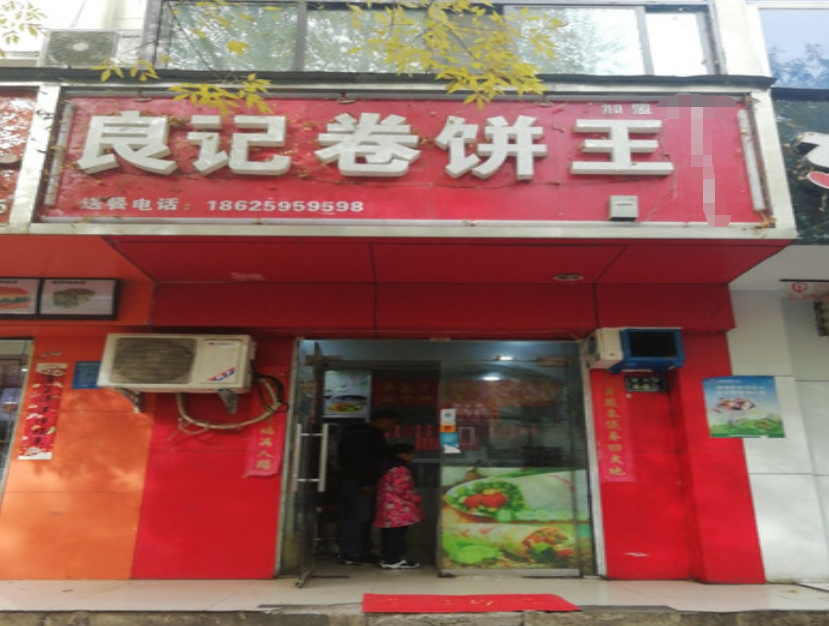 郑州街头不起眼的卷饼店，有15种配料，食客：最好吃的饼子
