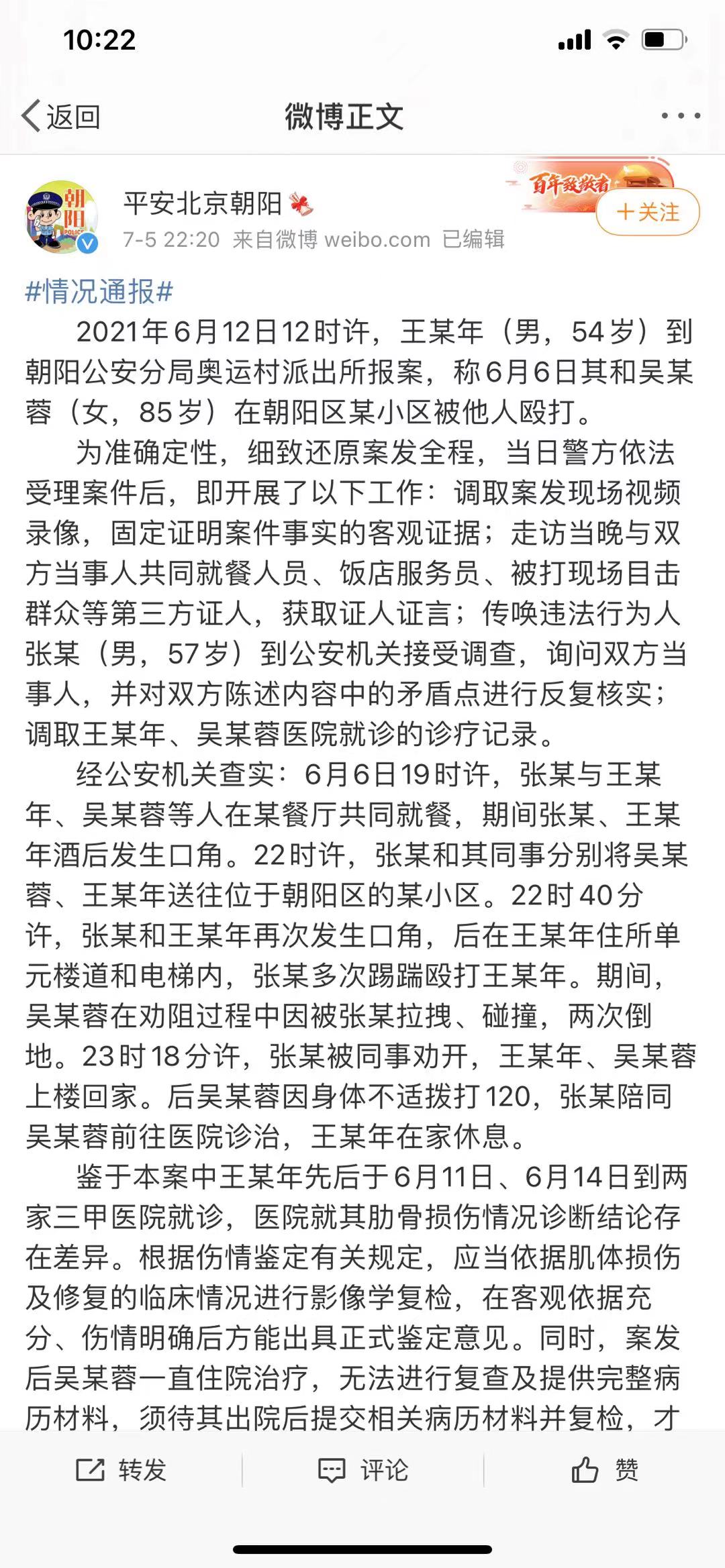 律师：张陶最高可被判五年，不排除刑事和解可能，公职身份或难保