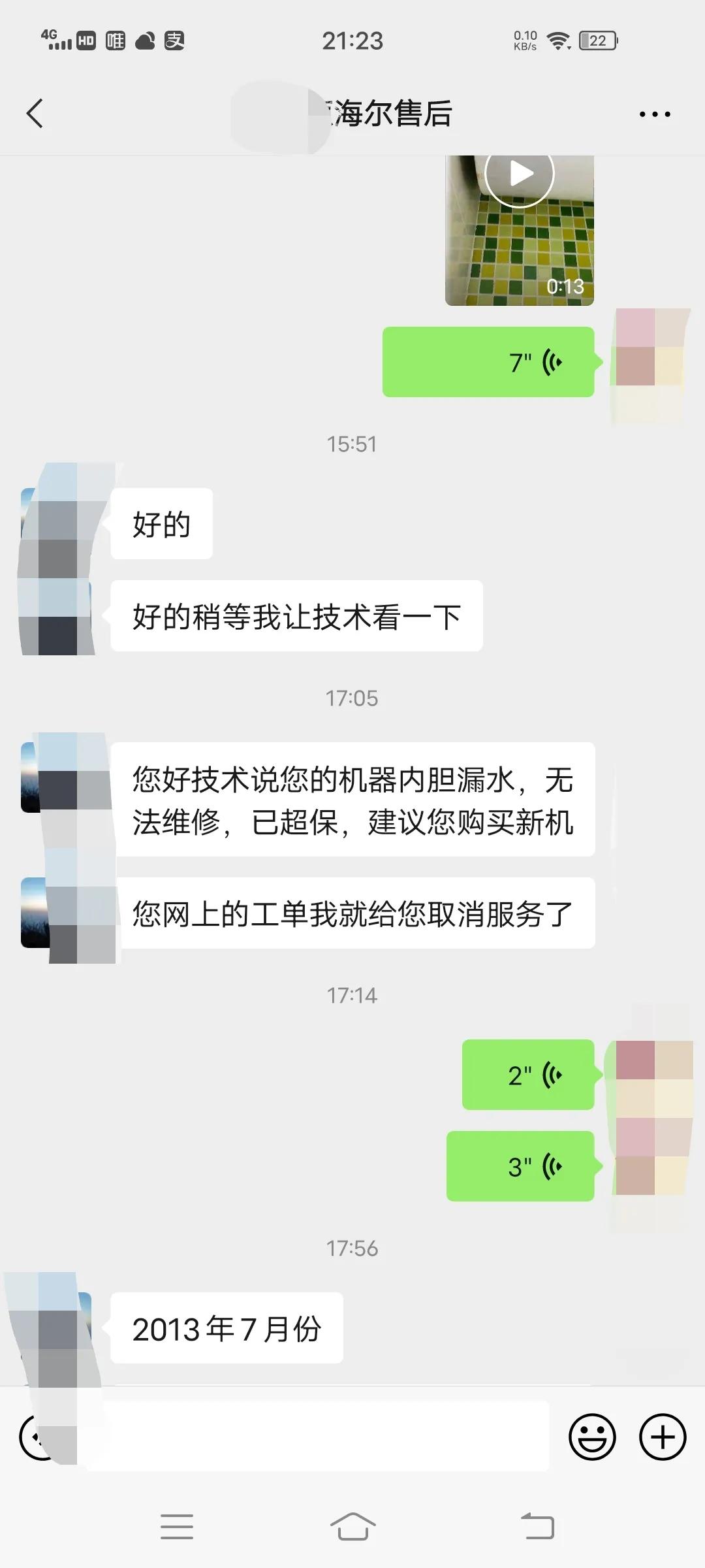 海尔热水器质保8年，正好在8年零三个月坏的，并且是修不好的那种