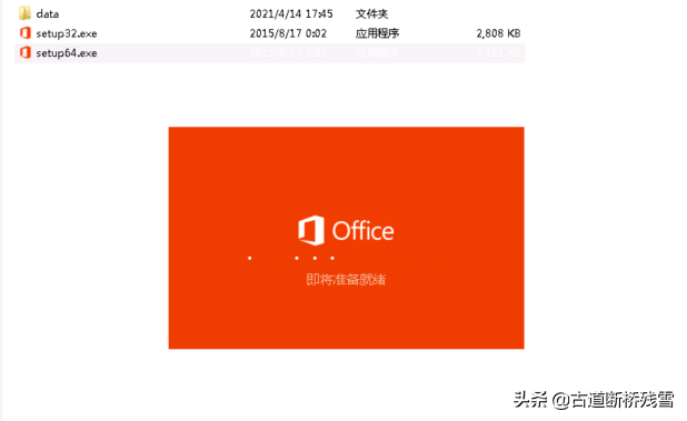 office办公软件一条指令激活(一句命令激活office)