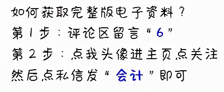 22初级会计！近5年真题汇总，吃透考试不下90分