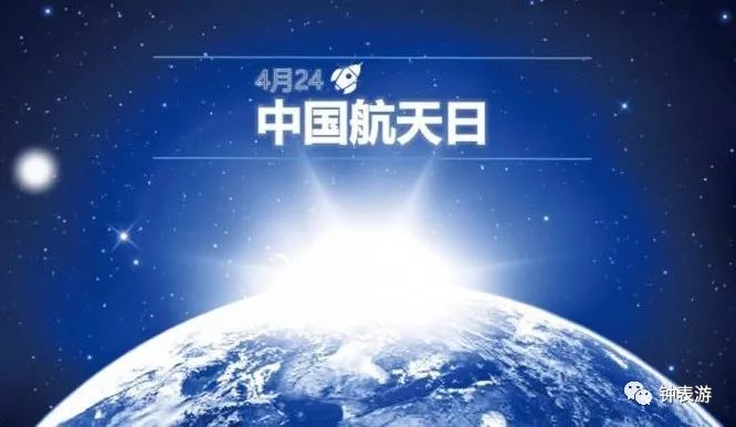 SAGA：航天腕表致敬中国航天