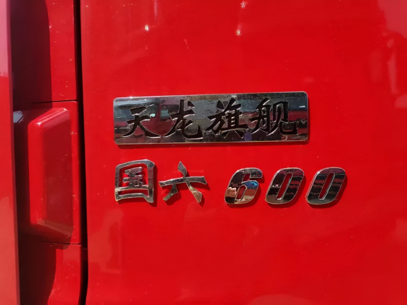 600马力东风KX旗舰版！配伊顿自动挡 卡友叫它干线运输利器？