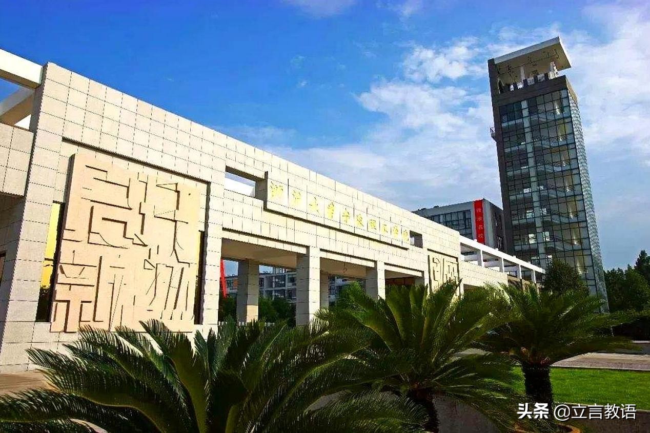 湖南理工学院是一本吗（老三本也有）