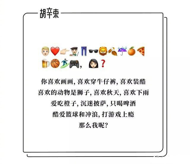 用emoji表情撩人的情话表情包