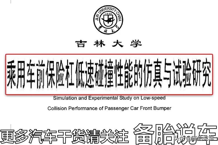 车子私自加装“流氓钩”,被后车追尾了,需要承担事故责任吗?