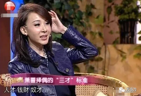 “萧大美人”的情事