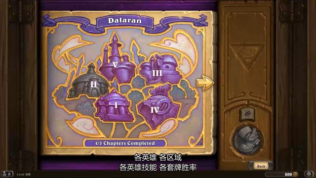 NGA试玩《炉石传说》冒险模式：达拉然大劫案