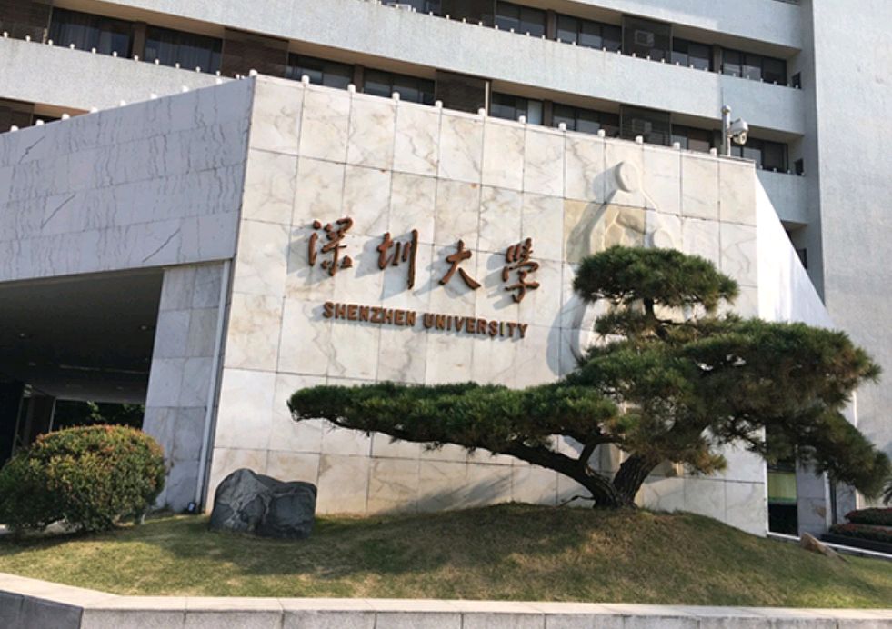 只有深圳大学？你错了！深圳有2所985大学，9所本科！未来更多