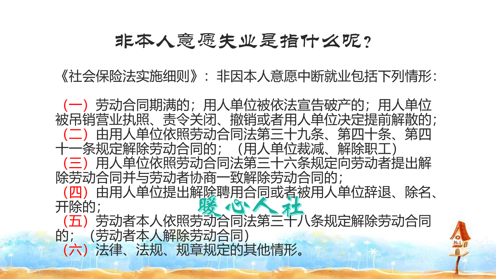 失业保险金领取条件,失业保险金领取条件及标准2022