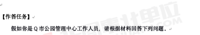 2021下半年事业单位联考：《综合应用》(A类)考点覆盖