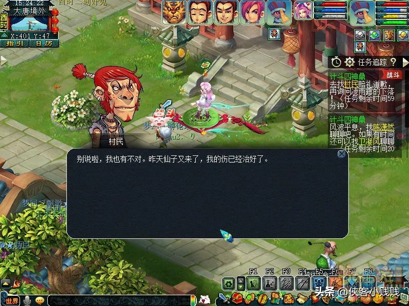 梦幻西游神器任务·转——计斗四神鼎攻略翻新