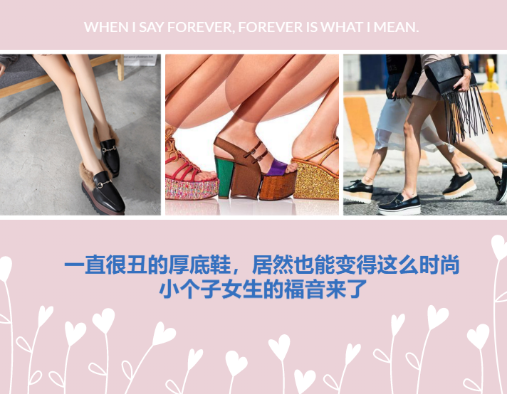 一直很丑的厚底鞋(一直很丑的厚底鞋品牌)