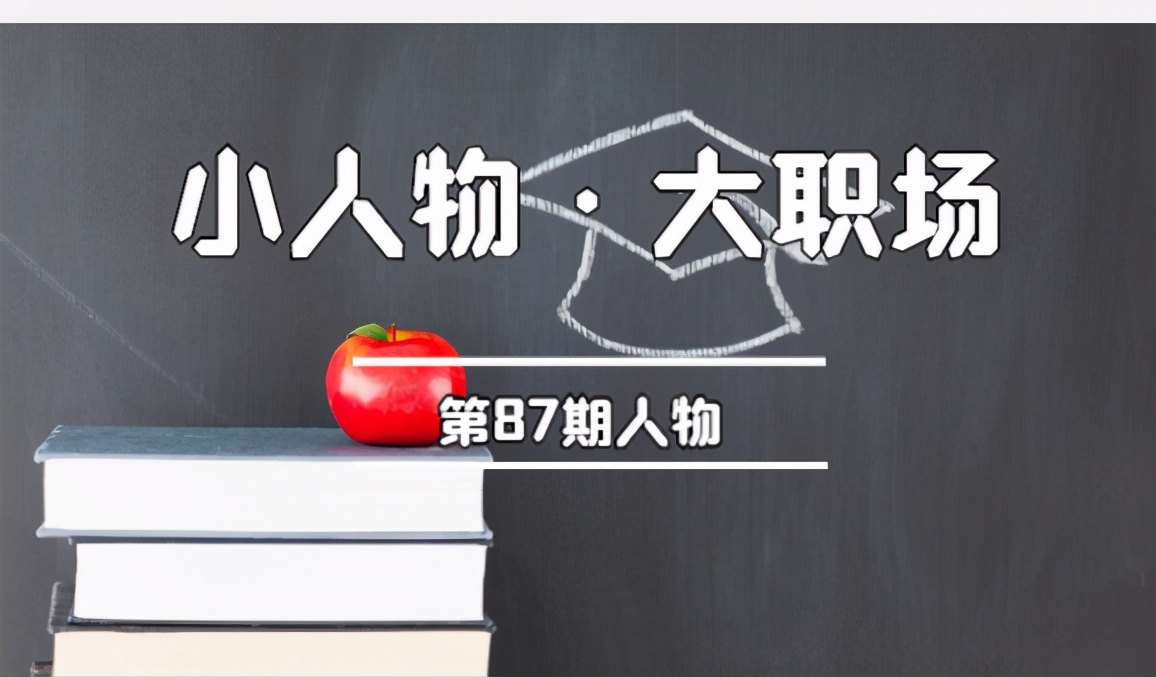 梦见大学老师（我）