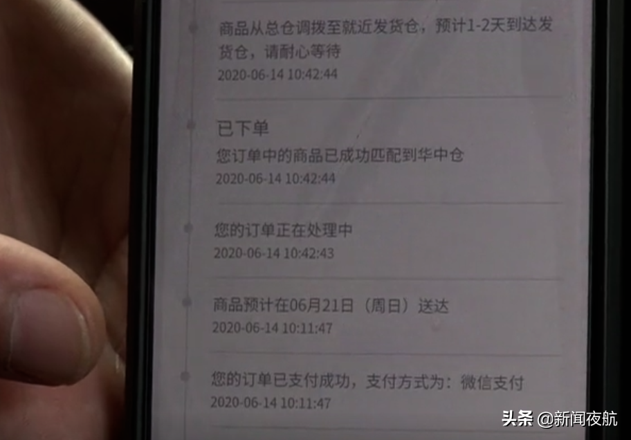 唯品会上买双鞋，7天没发货！打开商品页面还显示下架！啥情况？