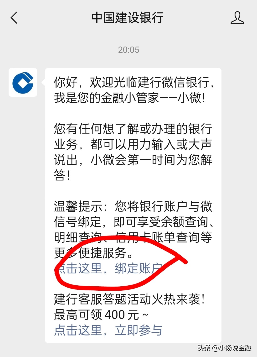建设银行短信提醒免费吗是真的吗