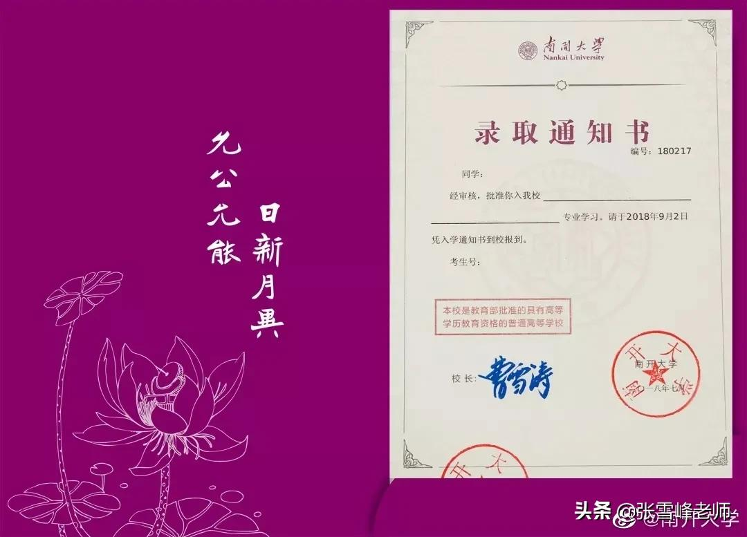 13所高校最新版录取通知书曝光！有花窗、有镭射、还有盲盒…