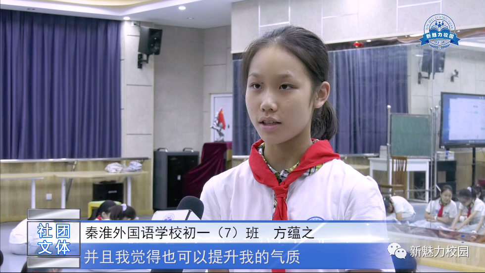 社团文体 南京秦淮外国语学校 繁荣校园文化丰富课余生活