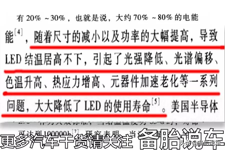 LED大灯VS氙气大灯，为什么氙气大灯不再受宠？