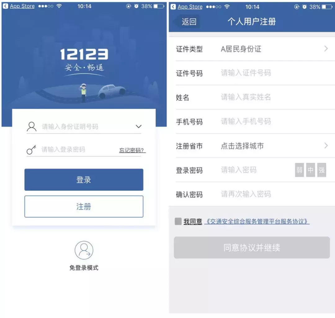 手机“交管12123”，交管业务轻松办！请收好这份指南！