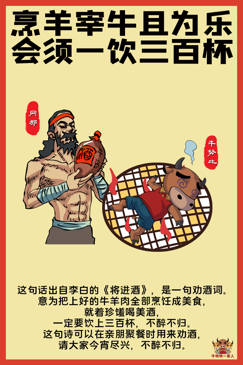 与牛有关的七个诗句，新年很应景