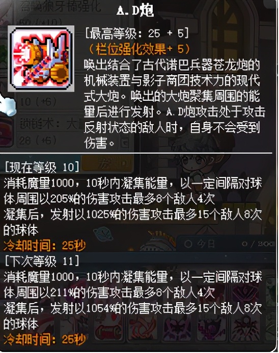 冒险岛职业攻略-魔链影士篇