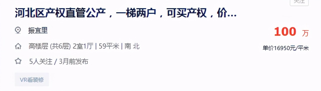 私产房、公产房、企业产、经济适用房 | 天津四种房屋产权介绍