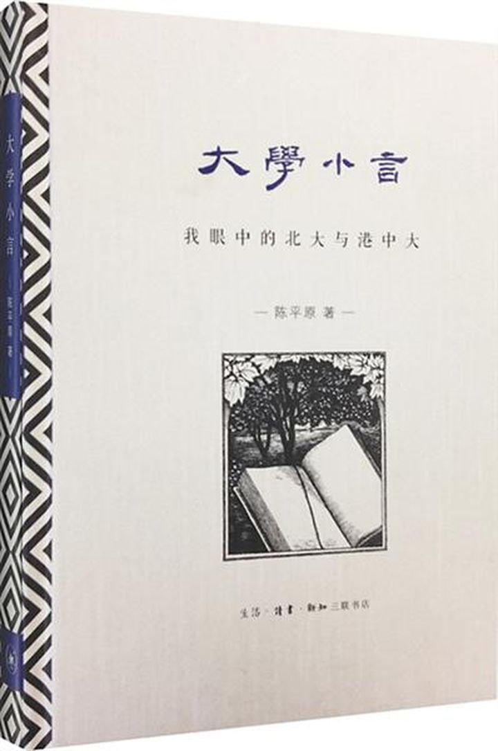 读书笔记大学生（读书笔记02）