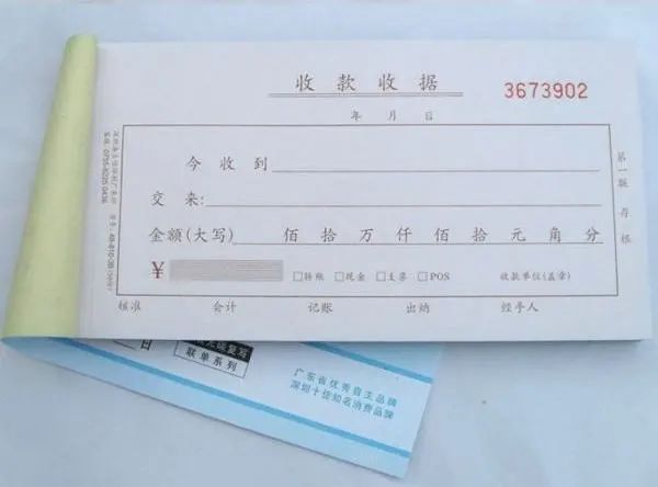 收据和发票的区别,收据和发票的区别是什么
