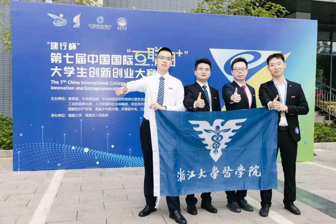 季军！10个金奖！双料第一！“互联网+”金奖数创历史新高！