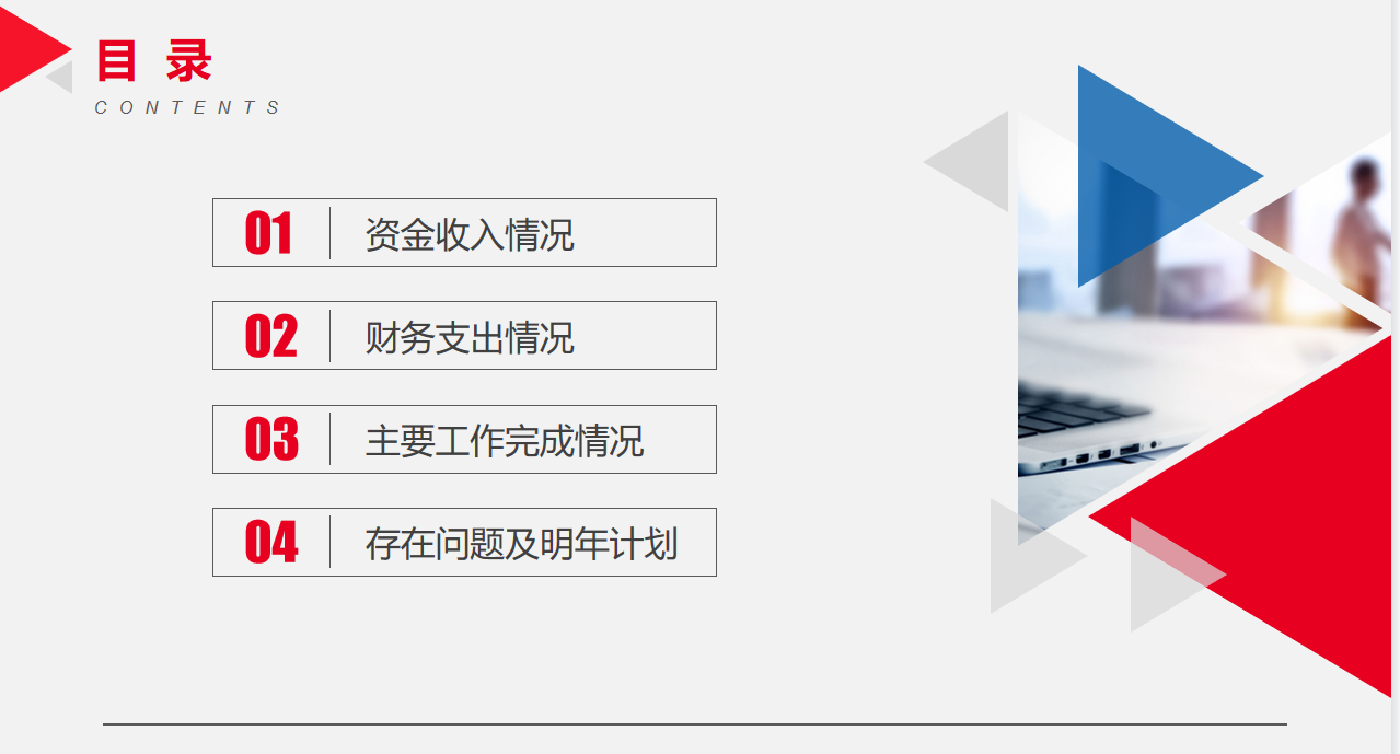 29岁女经理做的财务部年终总结报告，太完美了！难怪年终奖10万