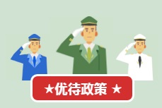 大连枫叶职业技术学院大学生参军入伍政策