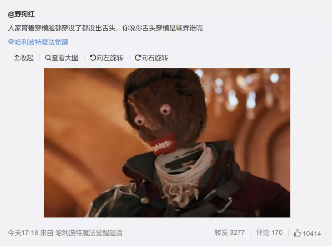 哈利波特表情门，网易游戏究竟犯了什么错？