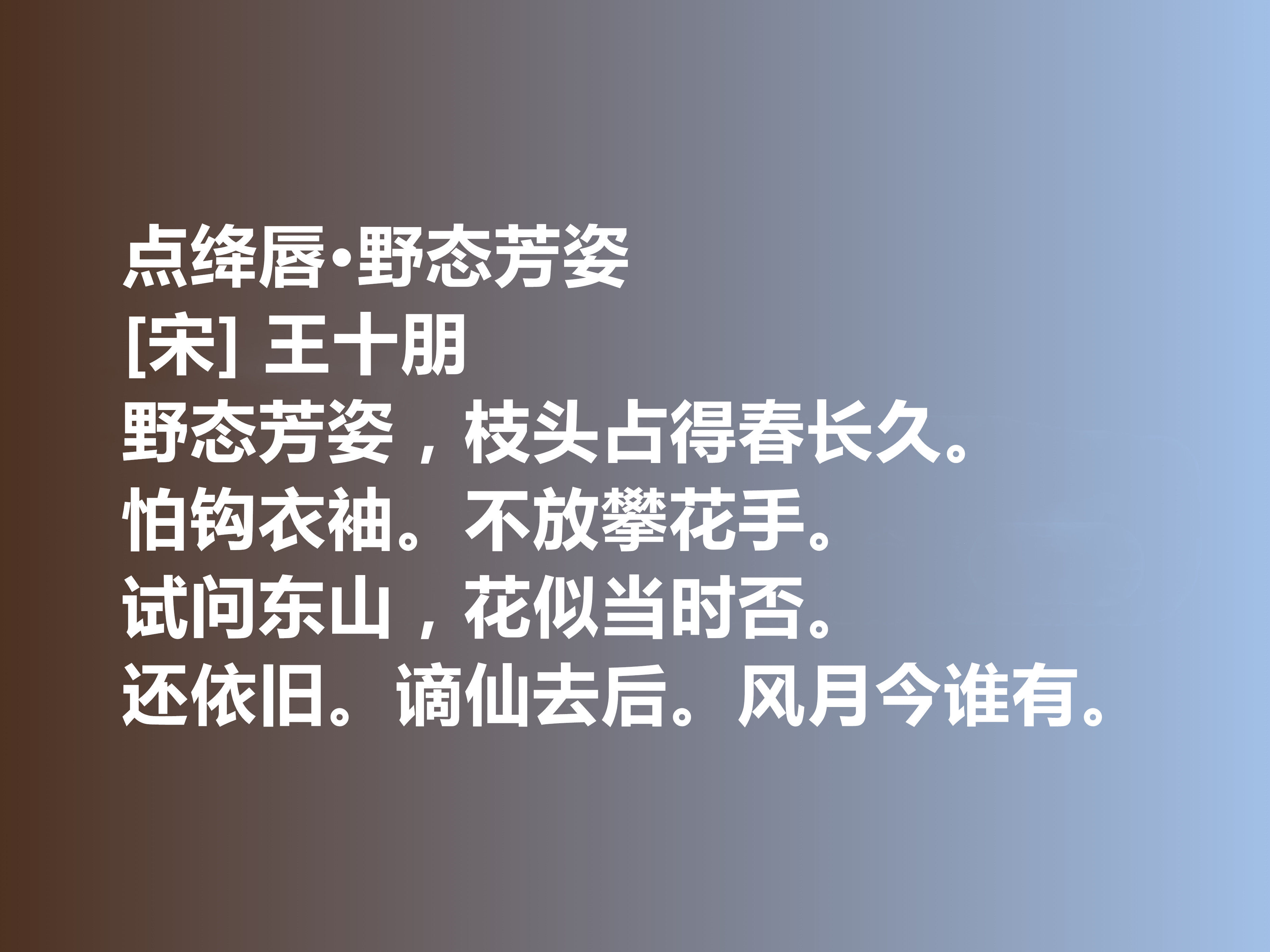 南宋爱国名臣和诗人，王十朋这十首诗作，暗含爱国情怀与高尚情操