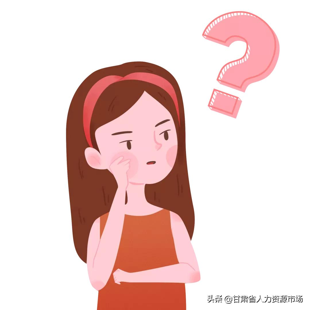 领取企业年金的条件是什么?养老保险断缴后会“清零”?12333为您解答