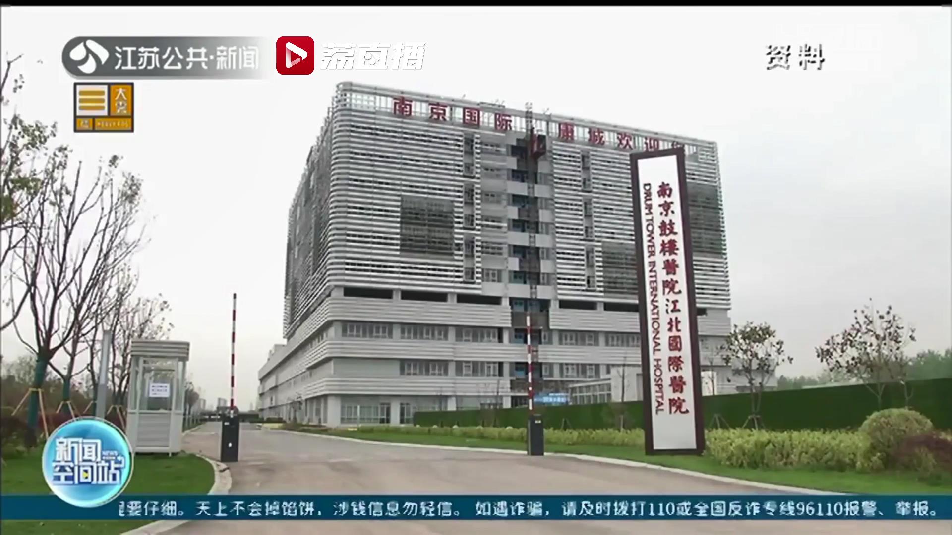 &ldquo;看病不过江&rdquo;！南京江北新区发力提升区域医疗服务水平