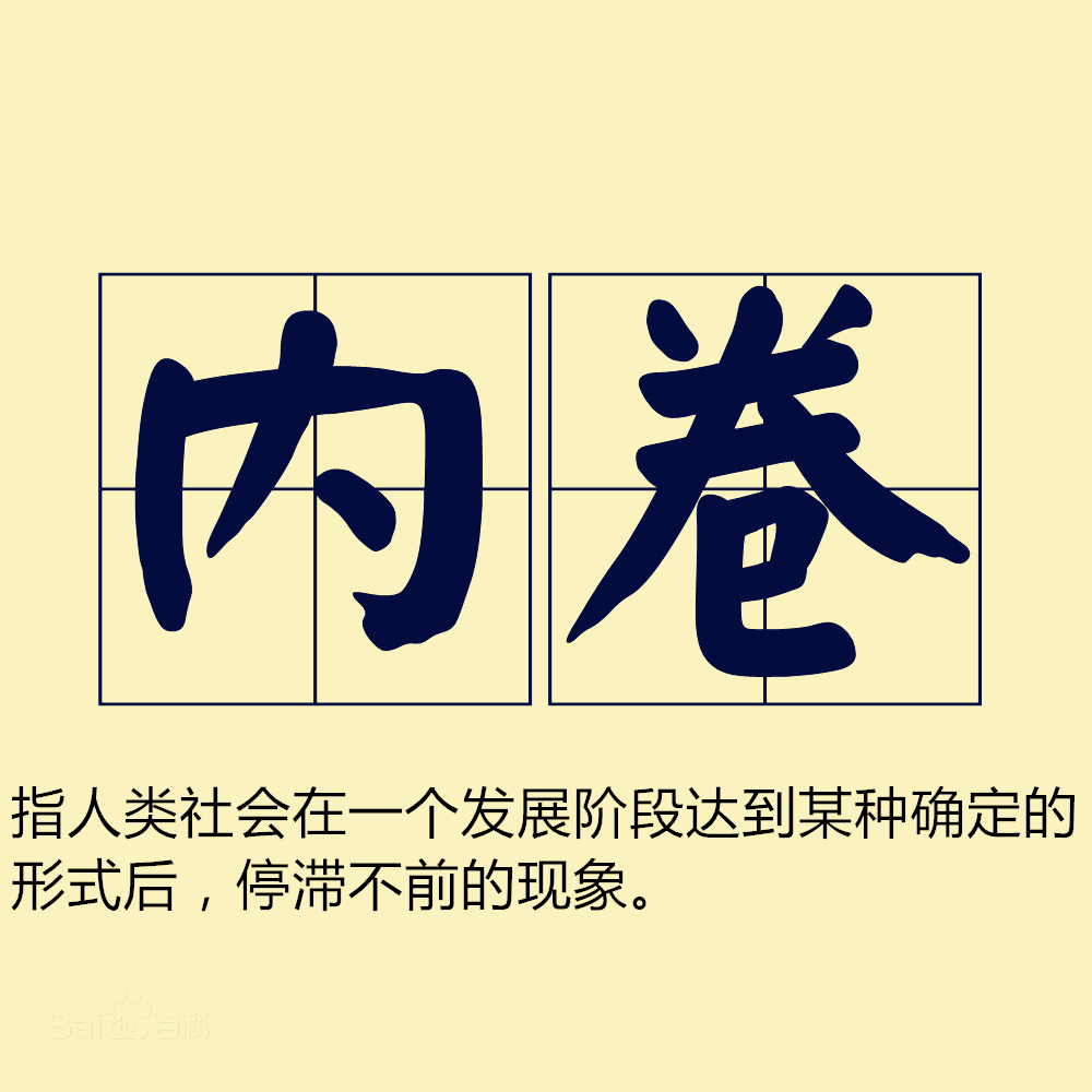 “我，45岁，一无是处”：“内卷”的中年人，放不开的人生路