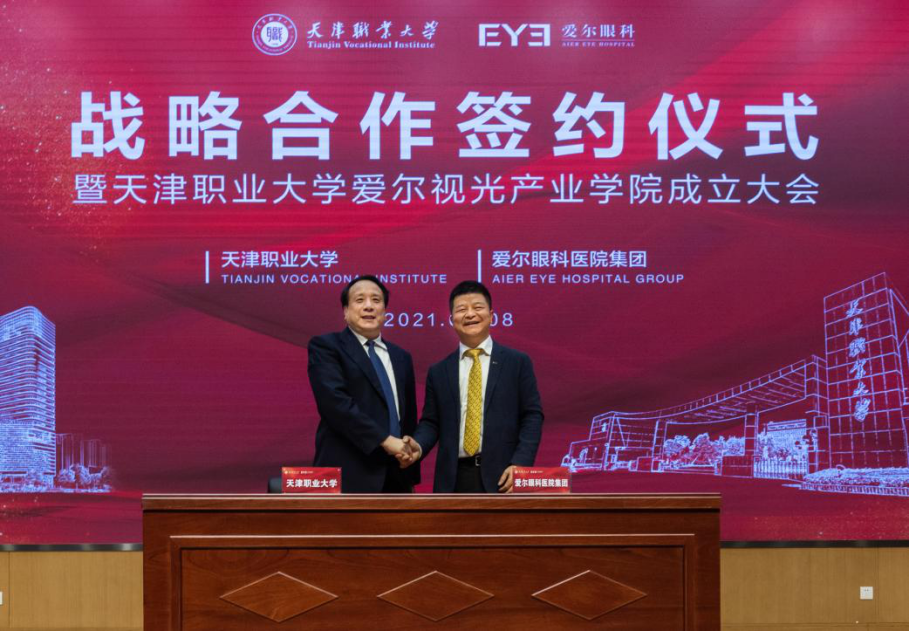眼视光人才培养加速！爱尔眼科又与一所大学达成战略合作