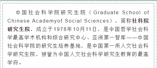 纳入国考、招收“周易预测学”博士，社科院开始“迷信”易经了？