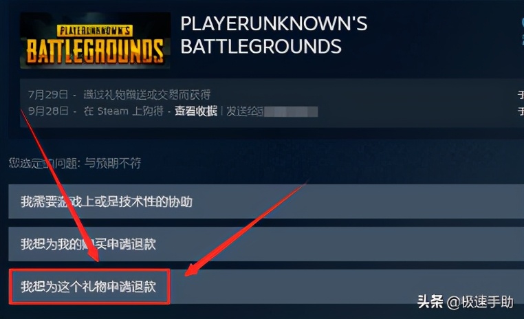 Steam怎么退款？Steam上游戏退款详细步骤
