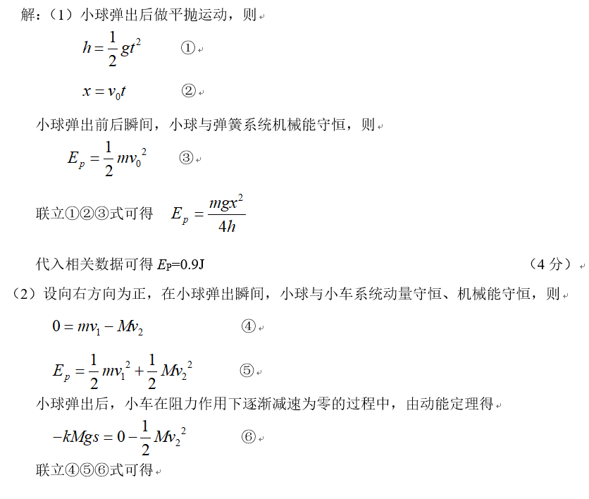 一个实验体的误差分析的一点思路（高中物理动量守恒）