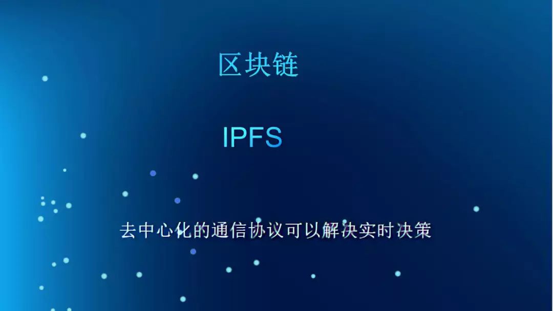 区块链唠嗑干货｜未来已来，IPFS究竟能带来些什么？