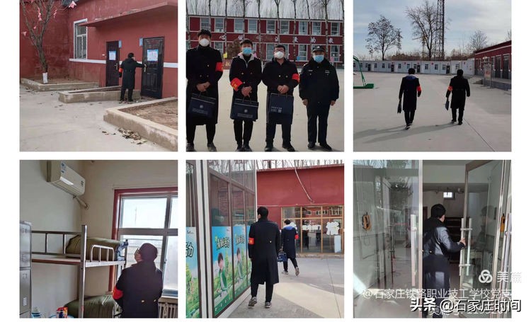 疫情防控冲在前本职工作不放松，石家庄铁路职业技工学校抗疫纪实