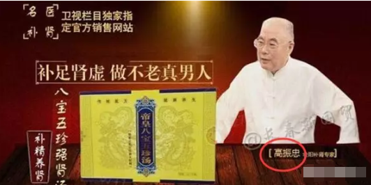 不吃药就能治好糖尿病，电视上请的老中医，是真“神”还是骗人？