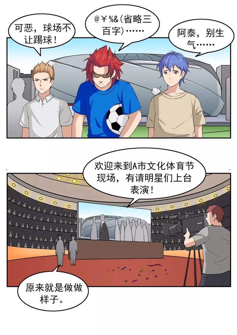 我的世界杯简笔画(短篇漫画：我们的世界杯)